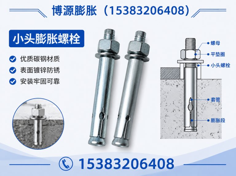 磁县膨胀螺栓展示图